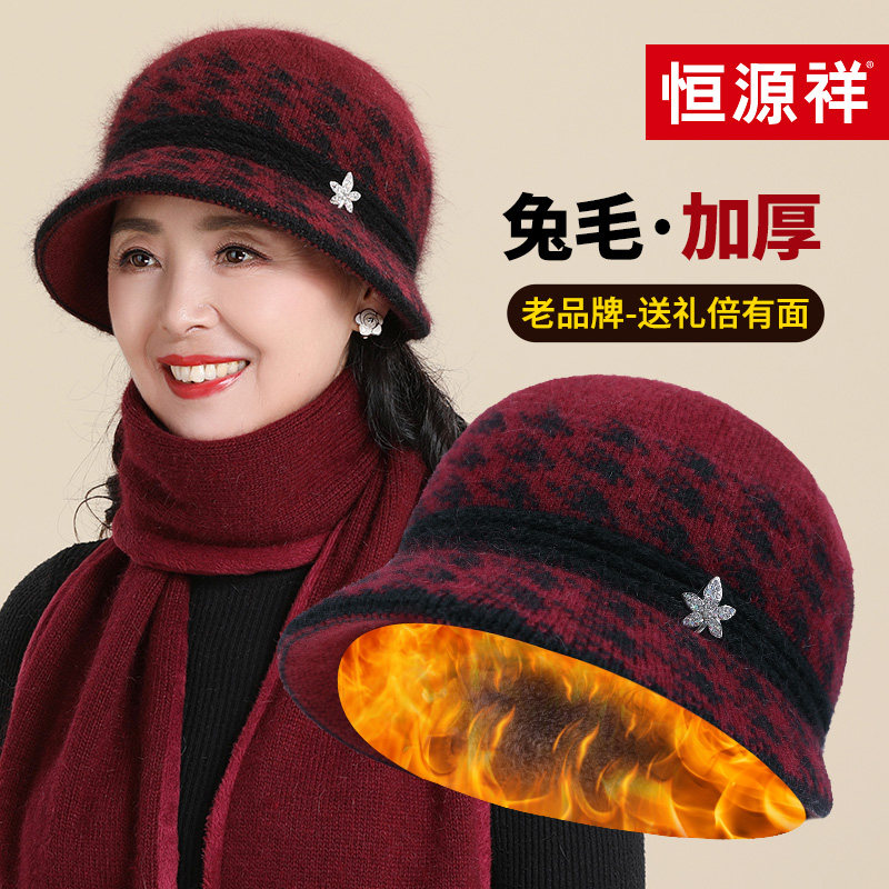 恒源祥中老年人帽子女士兔毛帽子老太太奶奶冬季加绒加厚妈妈帽子