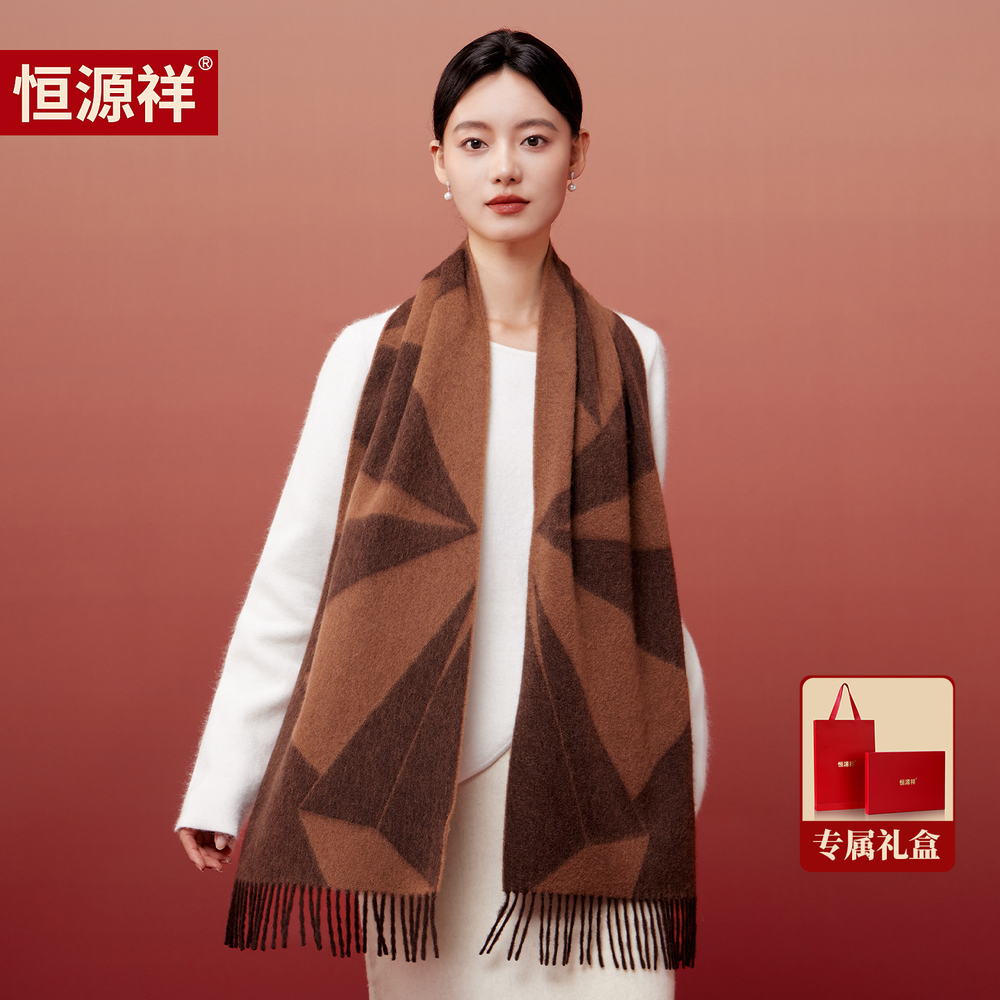 恒源祥纯羊毛围巾女士冬季几何图案披肩两用流苏送长辈妈妈礼盒装