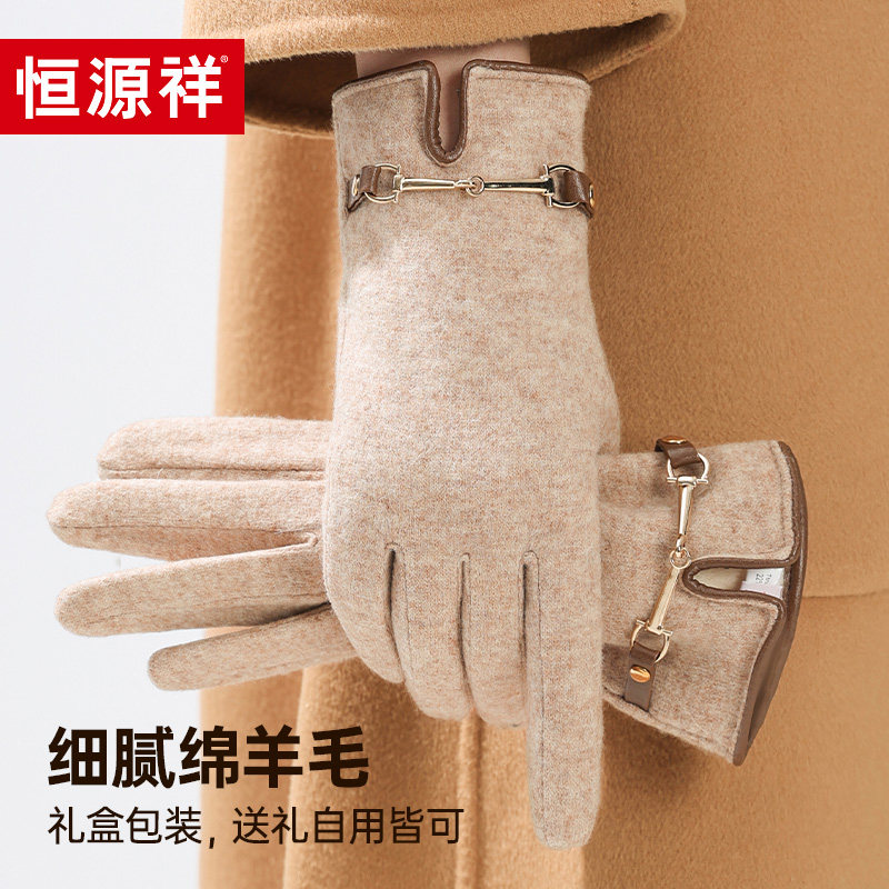 恒源祥手套女士冬天韩版可触屏加绒加厚保暖冬季骑行开车羊毛手套