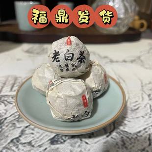 福鼎白茶龙珠2016年高山老白茶老寿眉老贡眉坨茶龙珠一粒一泡试喝