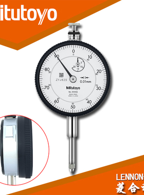 Mitutoyo日本三丰机械百分表2050AB-19量程0-20mm 0.01mm防震耐用
