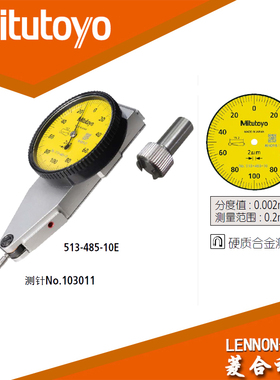 日本三丰513-484-10E平行款杠杆百分表0-0.8mm 0.01mm侧面款
