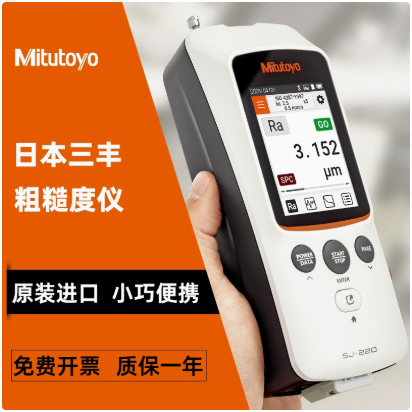 日本三丰Mitutoyo便携式表面粗糙度仪SJ-220 型号178-741-11