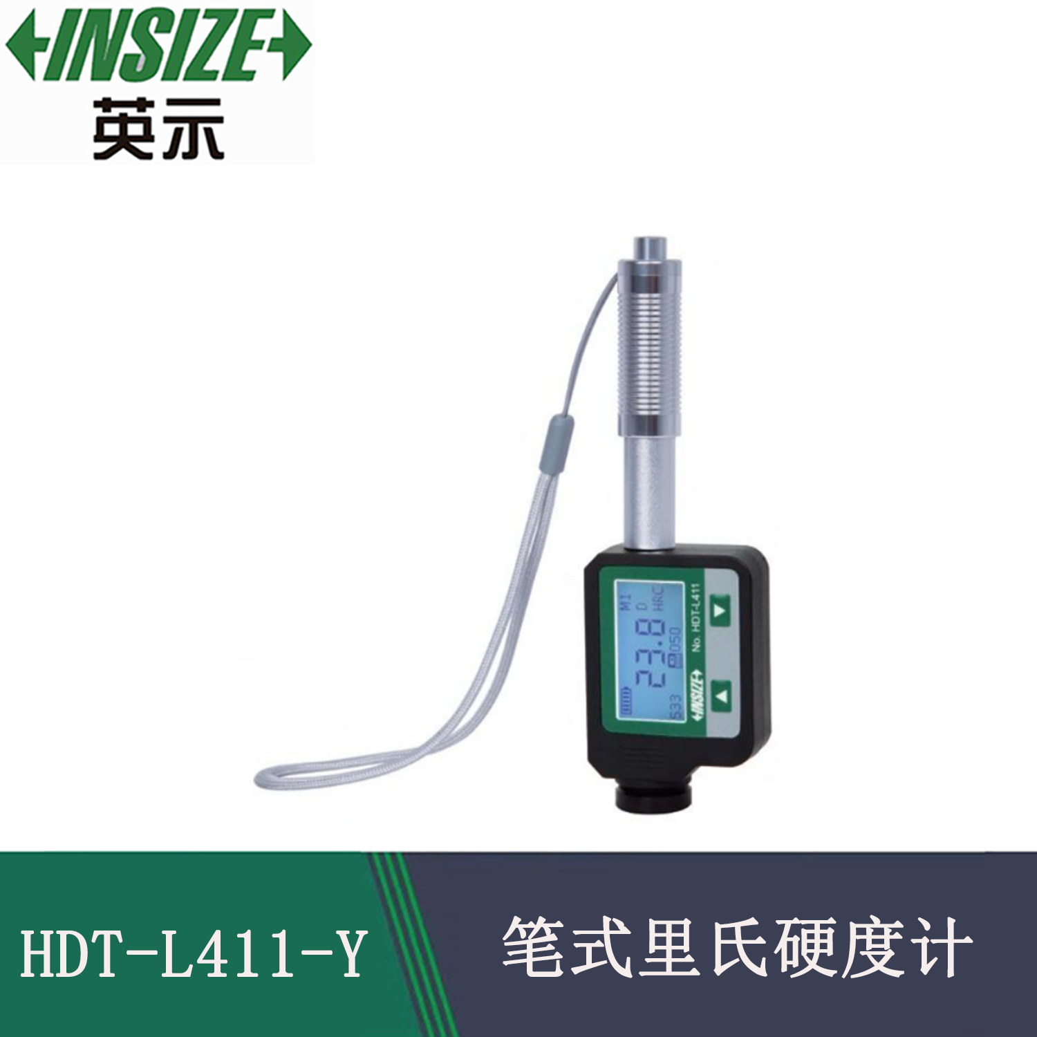 INSIZE英示 笔式里氏硬度计 型号 HDT-L411-Y