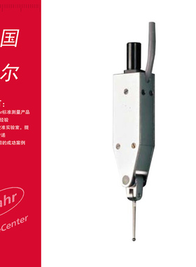 德国马尔1318电感式杠杆测头 5313180