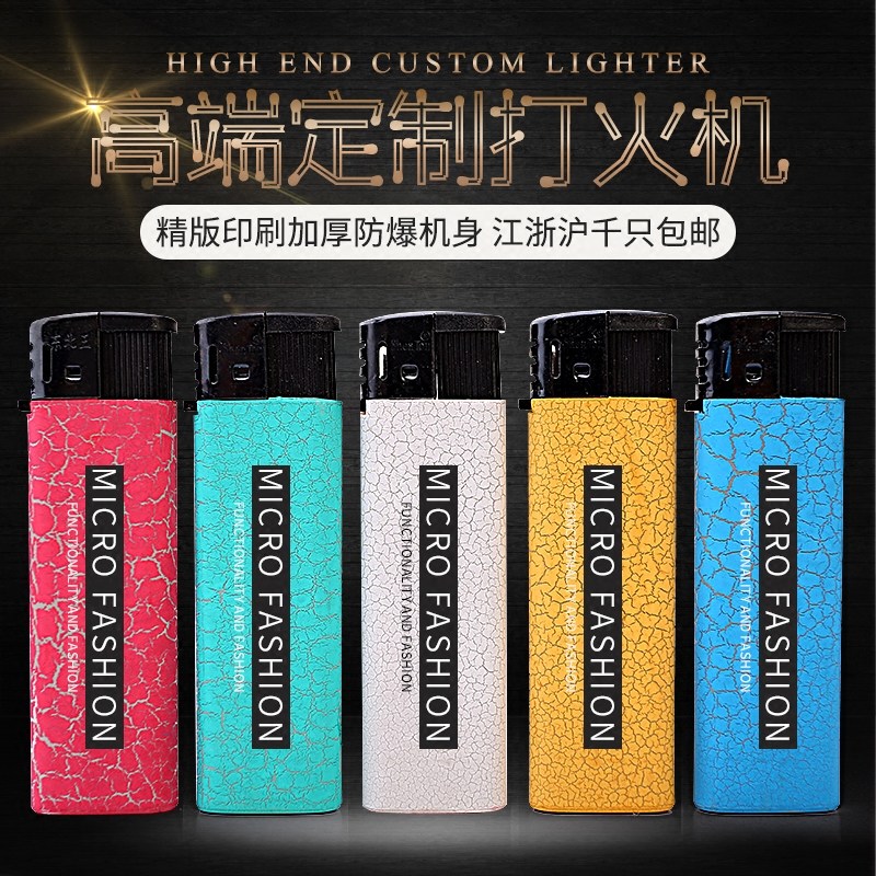 厂家直销磨砂一次性打火机批发短防风广告打火机定制定做logo印字
