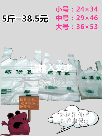 加厚背心式黑白红色包邮垃圾袋