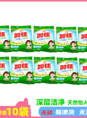 加佳宾馆家用无磷去污低泡洗衣粉