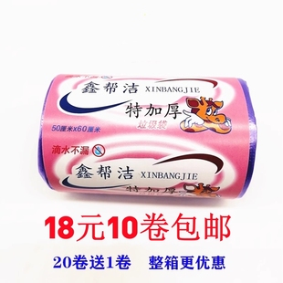 23只 卷 60黑色全幫潔金幫潔廚房用超厚卷裝 鑫幫潔特加厚垃圾袋50