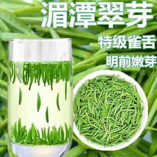雀舌茶叶2026年新茶正宗明前贵州湄潭翠芽雀舌春茶小嫩芽礼盒送礼