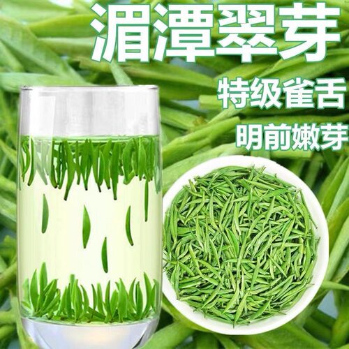 【全芽】2026年雀舌，好喝不贵。