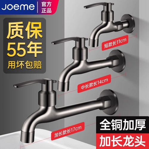 全铜加长洗衣机水龙头家用阳台专用拖把池单冷4分快开龙头入墙式