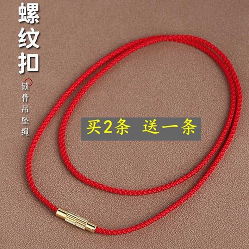 吊坠挂绳时尚百搭红绳