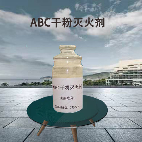 ABC类D类超细干粉灭火药剂