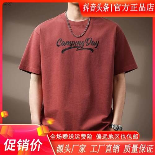 高端美式复古印花短袖T恤男夏季新款重磅红色圆领半袖打底