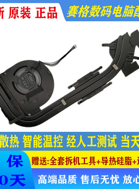 全新原装联想Thinkpad T15p/P15v Gen1 /2 /3 散热 风扇