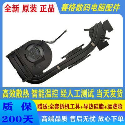 全新原装联想Thinkpad T15p/P15v Gen1 /2 /3 散热 风扇