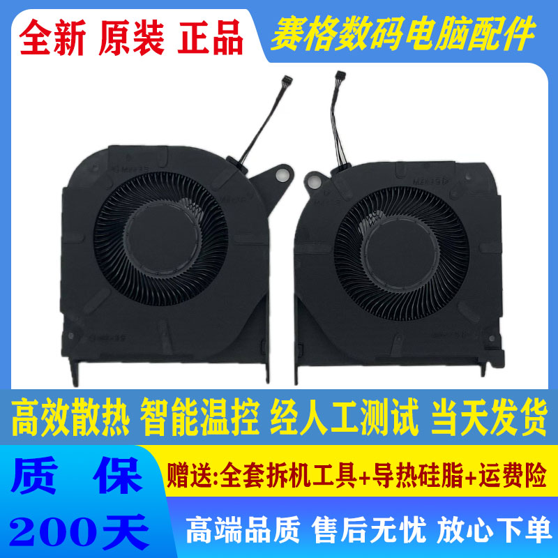 全新原装惠普/HP 暗影精灵 OMEN 9 SIim 风扇 TPN-C171散热风扇图片