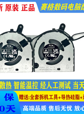 联想Ideapad SIim 5小新 16IRL8 16 IAH8风扇 5H10S14104/5