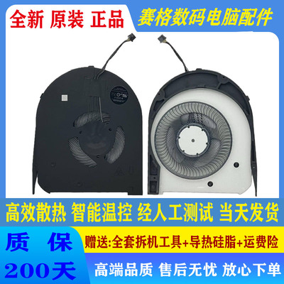 适用于 全新联想Thinkpad T15 T590 P53s P15s Gen1 东芝厂家风扇