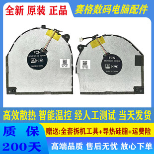 适用原装联想拯救者 Y7000 2018 2019 Y7000-1060 1050 Y530 风扇