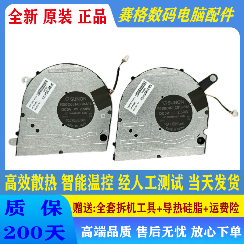 适用于惠普 HP Pavilion Plus 14-ey 14-ew 14-ew0031TU 散热风扇