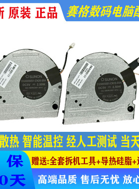 适用于惠普 HP Pavilion Plus 14-ey 14-ew 14-ew0031TU 散热风扇