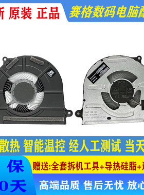 惠普/HP Chromebook x360 14 14b-cd TPN-W156 风扇 N84817-001