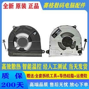 风扇 001 x360 TPN 14b Chromebook N84817 惠普 W156