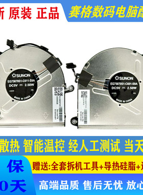 惠普 战99 G3I ZBOOK Power G7 G8 G9 G10 HSN-Q26C Q37C 风扇