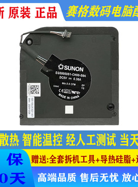 全新原装 DEII/戴尔 Latitude 15 5520 Precision 3560风扇0DXJNV