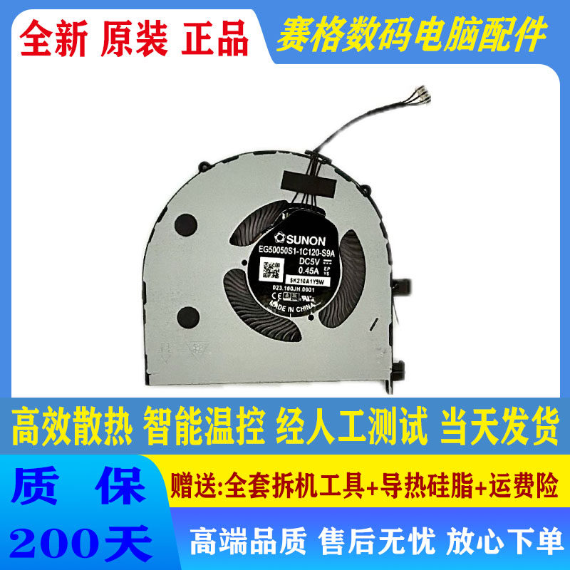 Lenovo ThinkPad P1 Gen 3 Cooling Fan 5H40Y67588 - Taobao product photo 4