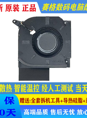 适用惠普/HP OMEN 暗影精灵 9 16-WF 16-XF TPN-C167 C168 风扇