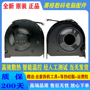 T15p P15v 风扇 全新原装 散热模组 联想Thinkpad 适用于 Gen1