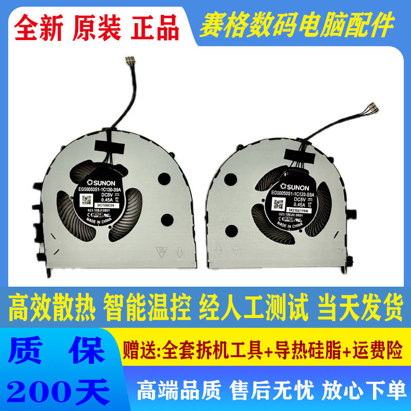 Lenovo ThinkPad P1 Gen 3 Cooling Fan 5H40Y67588 - Taobao product photo 3