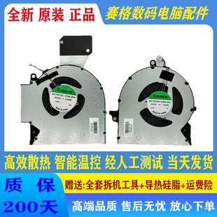 全新原装 HP/惠普暗影精灵7/8 OMEN 16-B 16-C TPN-Q265 Q267风扇