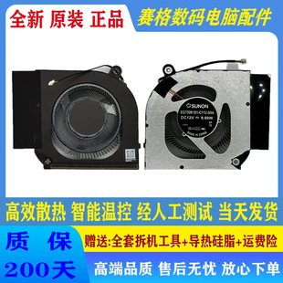 Acer/宏碁 掠夺者·擎Neo 16 2023 PHN16-71 PHN18 N22Q22 风扇