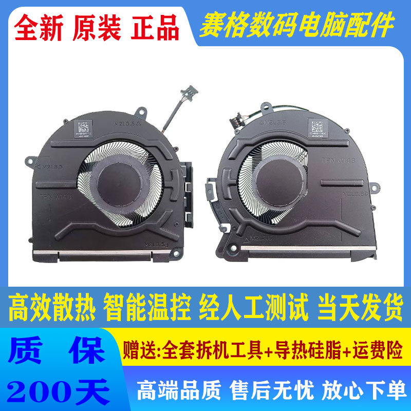 全新原装 适用惠普/HP ENVY 17X 17-CH 17T-CH TPN-W148 风扇