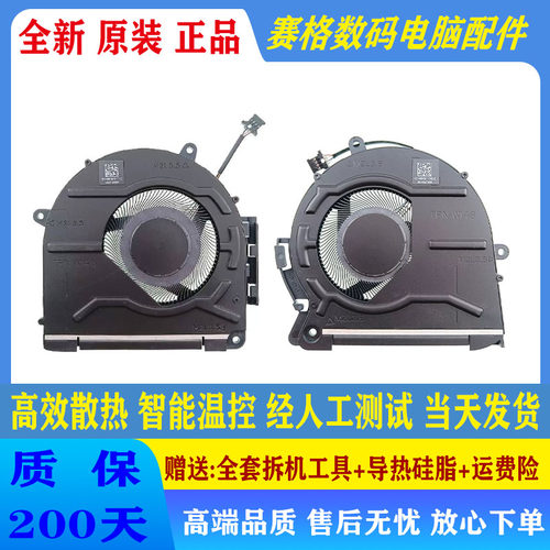全新原装 适用惠普/HP ENVY 17X 17-CH 17T-CH TPN-W148 风扇