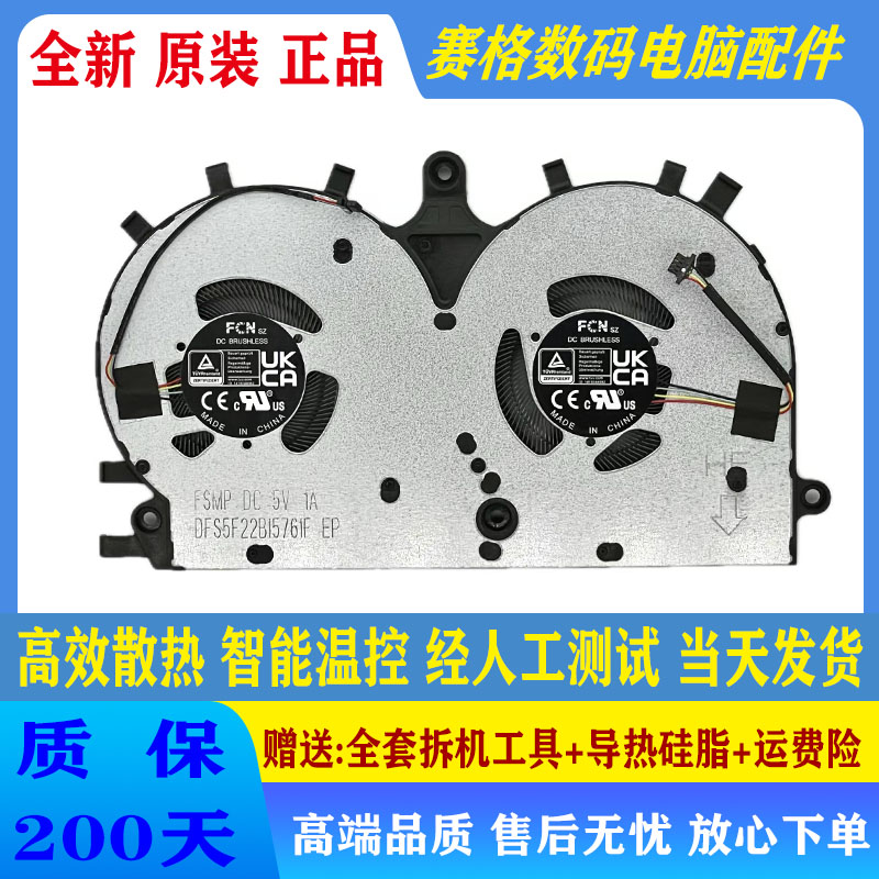 适用于 HUAWEI/华为 FLMH-16 FLMH-13风扇FSMP DFS5F22B15761F 5V