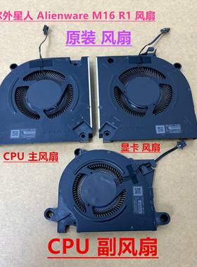 适用于 全新原装戴尔 DELL 外星人 AIenware M16 R1 散热 风扇