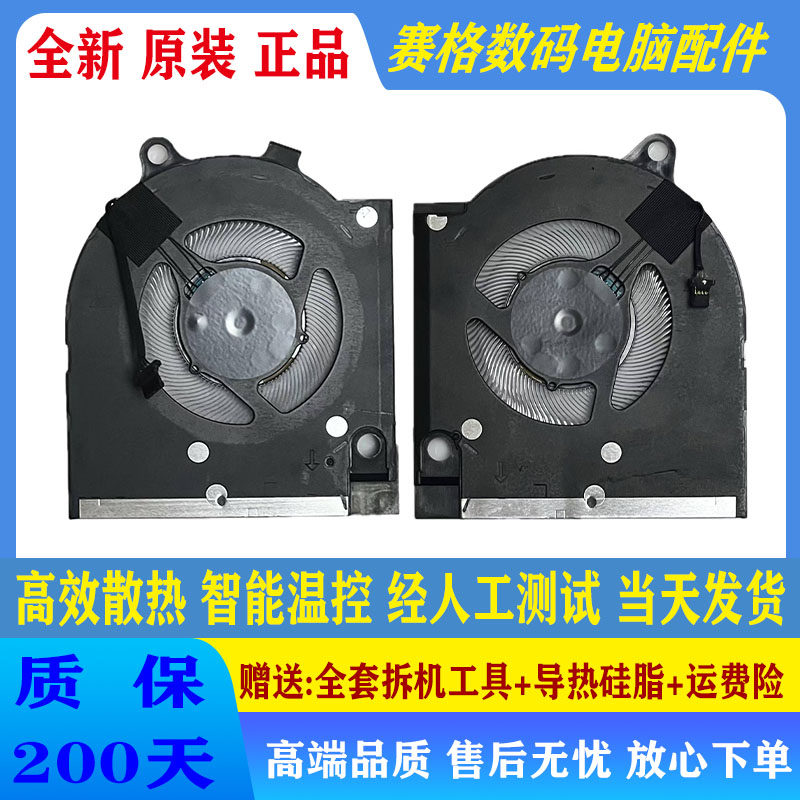 全新原装戴尔DELL 游匣 G15 5510  5511 5515 5520 5525 散热风扇