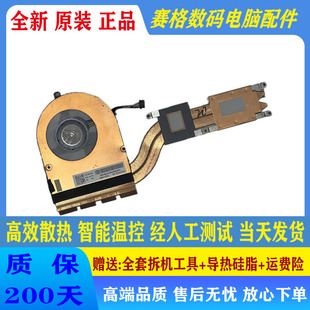 适用于 全新原装联想Thinkpad E480 R480 E580 散热 风扇01LW123