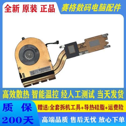 适用于 全新原装联想Thinkpad E480 R480 E580 散热 风扇01LW123