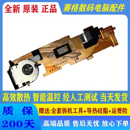 适用于全新原装 联想Thinkpad X1 Tablet Gen3 散热风扇01AW891