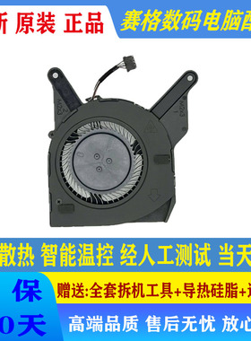 适用于 全新原装 DEII/戴尔 Latitude 5400 散热器/风扇 0MXH2W