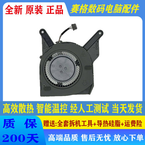 适用于 全新原装 DEII/戴尔 Latitude 5400 散热器/风扇 0MXH2W
