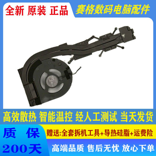 全新原装 联想Thinkpad T490 T14 P43s P14s Gen1/2 散热 风扇