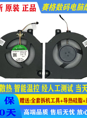 适用于华为荣耀 猎人HONOR V700 16.1英寸 FRD-WFG9 WFD9原装风扇