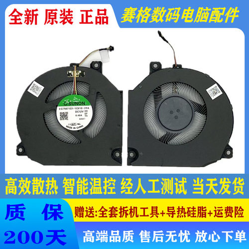 适用于华为荣耀 猎人HONOR V700 16.1英寸 FRD-WFG9 WFD9原装风扇
